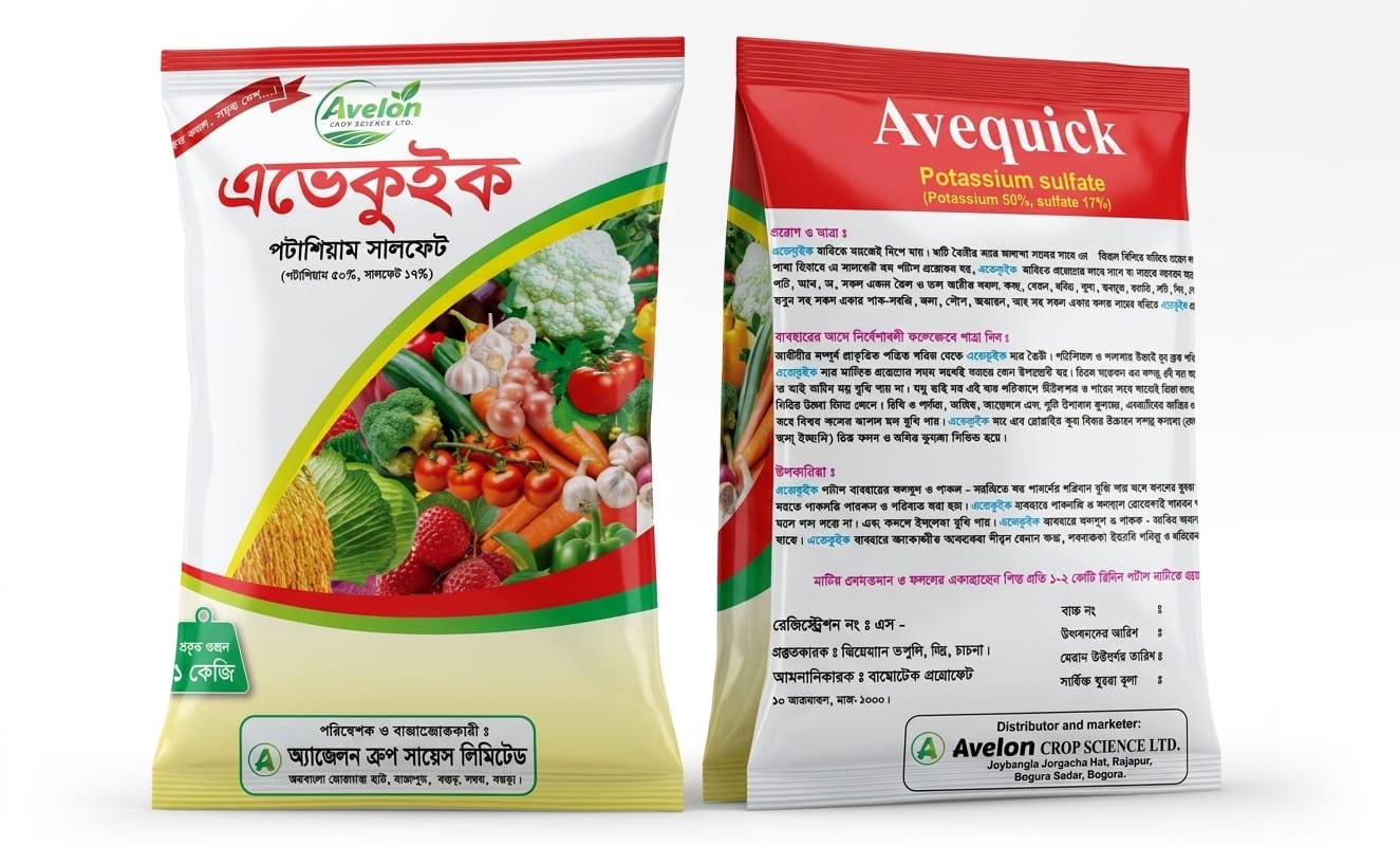 Avequick